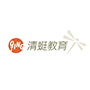 清蜓教育