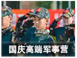 青少年飛行訓(xùn)練營(yíng)