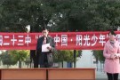 武漢層次感恩篇*開營致詞