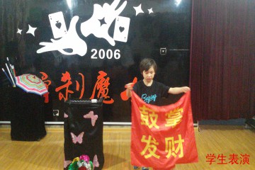 瞬剎魔術(shù)-少兒魔術(shù)培訓(xùn)