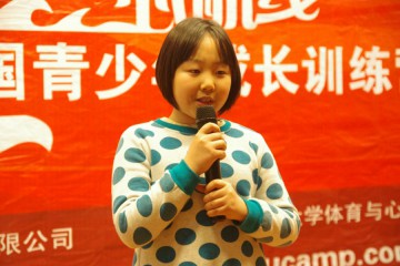 學(xué)能成長訓(xùn)練營小學(xué)生營