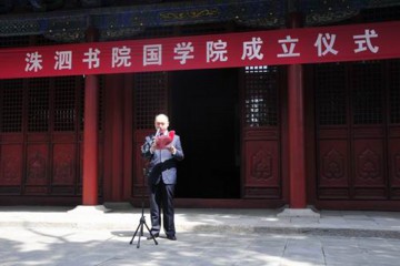 洙泗書院