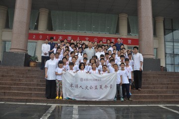 2014年公益夏令營(yíng)