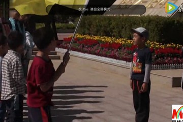 蒙特爾以往活動視頻