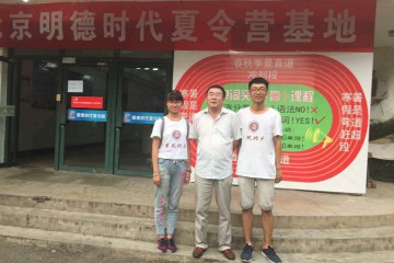 明德時代