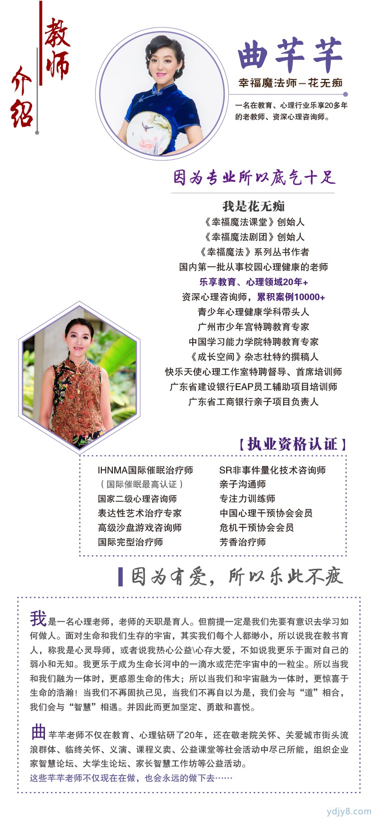 老師介紹-06