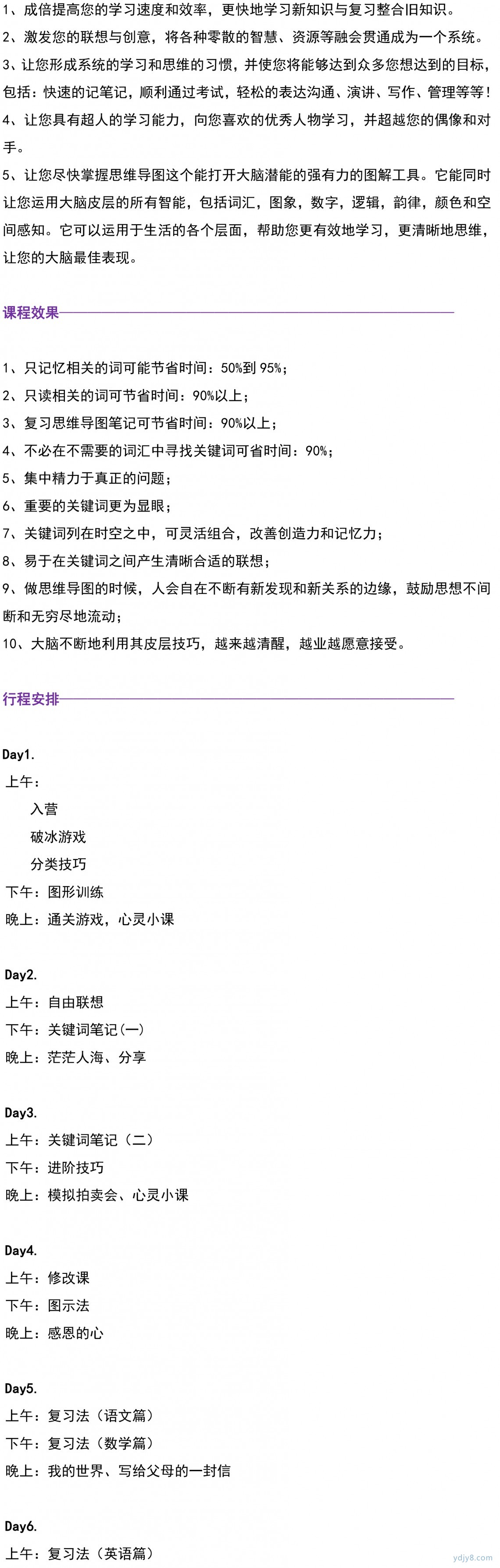 海星匯快樂思維力訓(xùn)練營-3