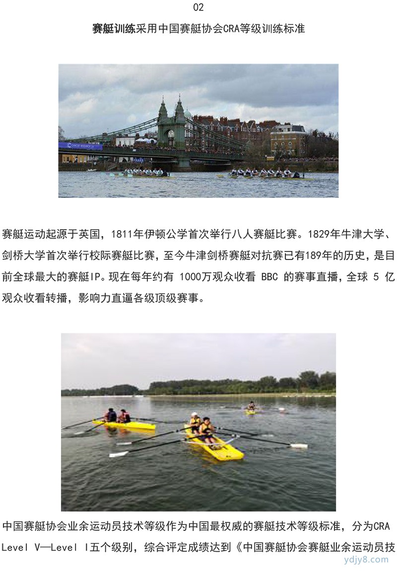 濱眾體育---上海夏令營文案_201902-3