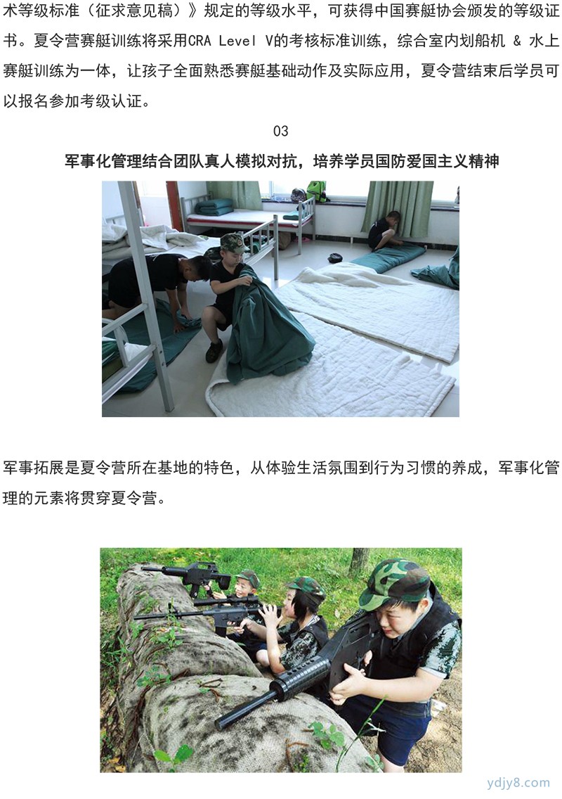 濱眾體育---上海夏令營文案_201902-4