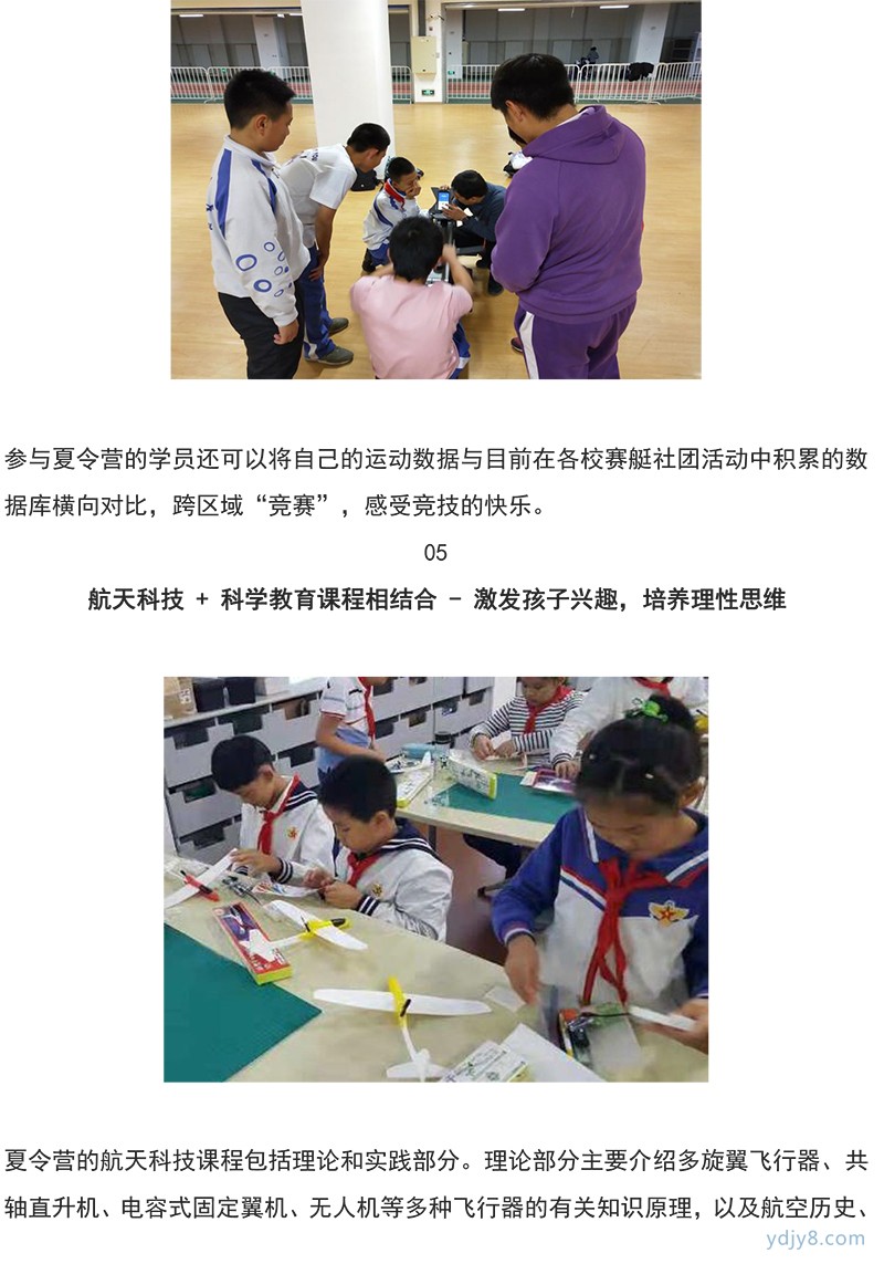 濱眾體育---上海夏令營文案_201902-6