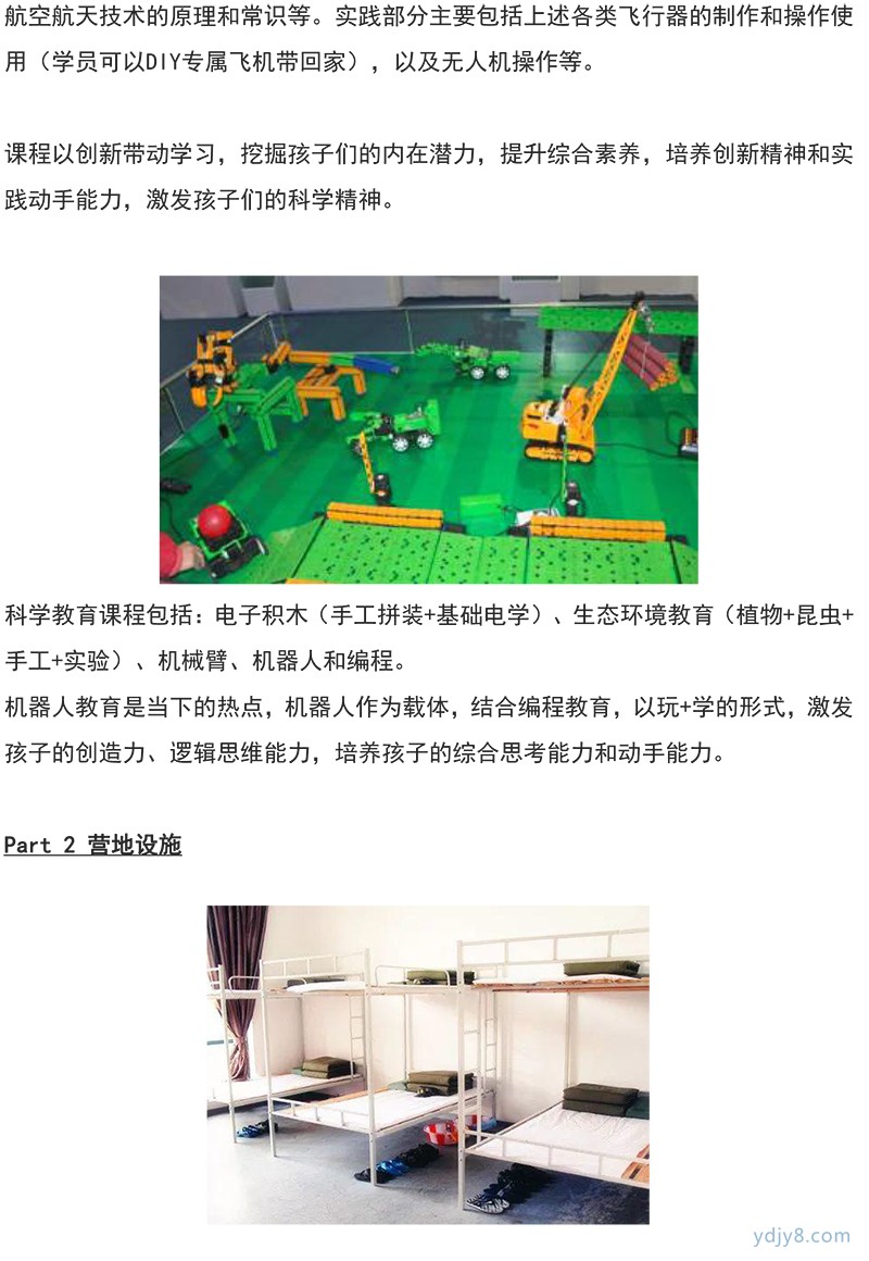 濱眾體育---上海夏令營文案_201902-7