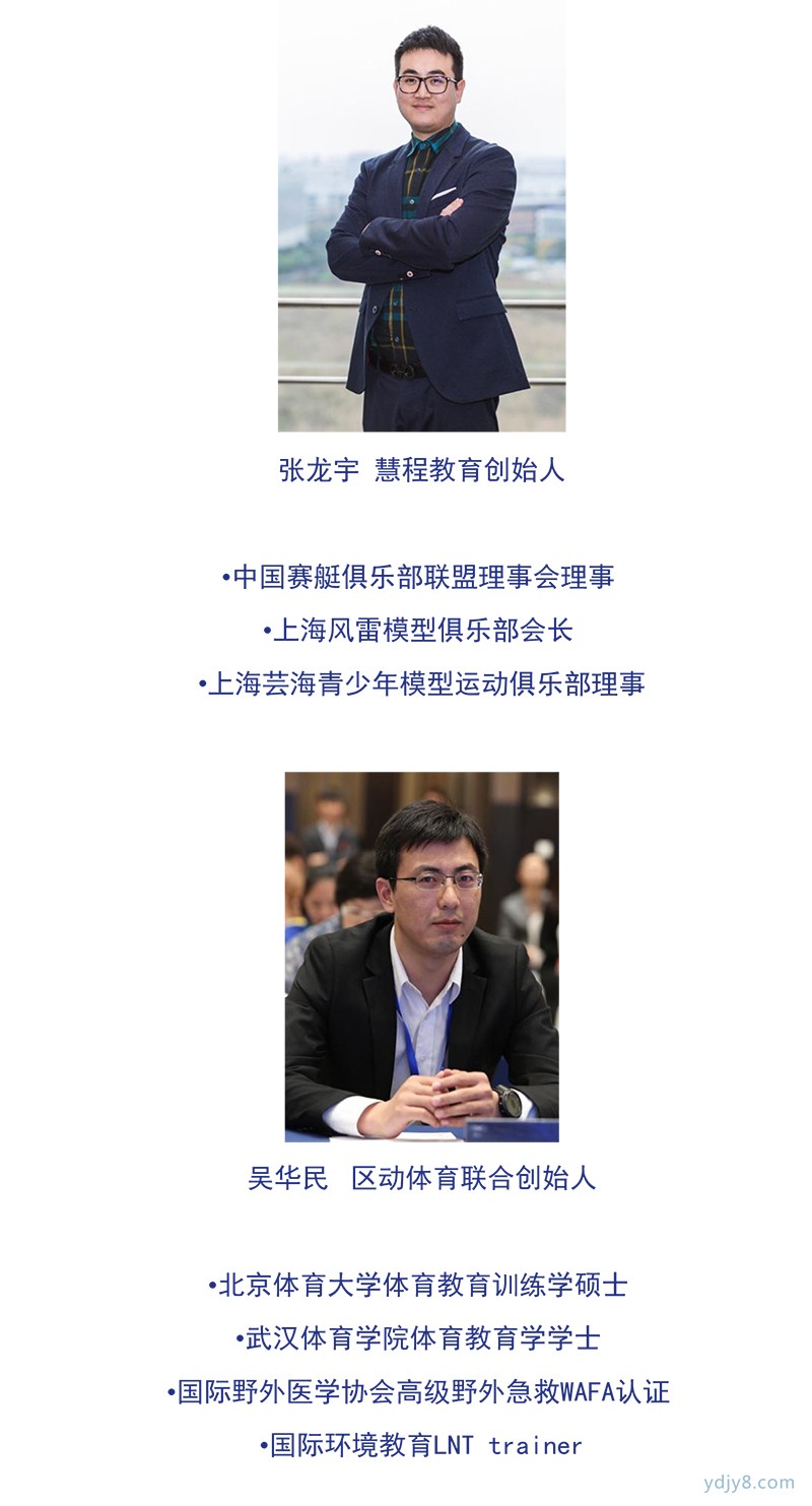 濱眾體育---上海夏令營文案_201902-10