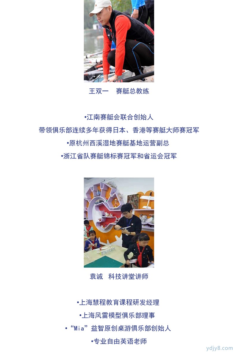 濱眾體育---上海夏令營文案_201902-11