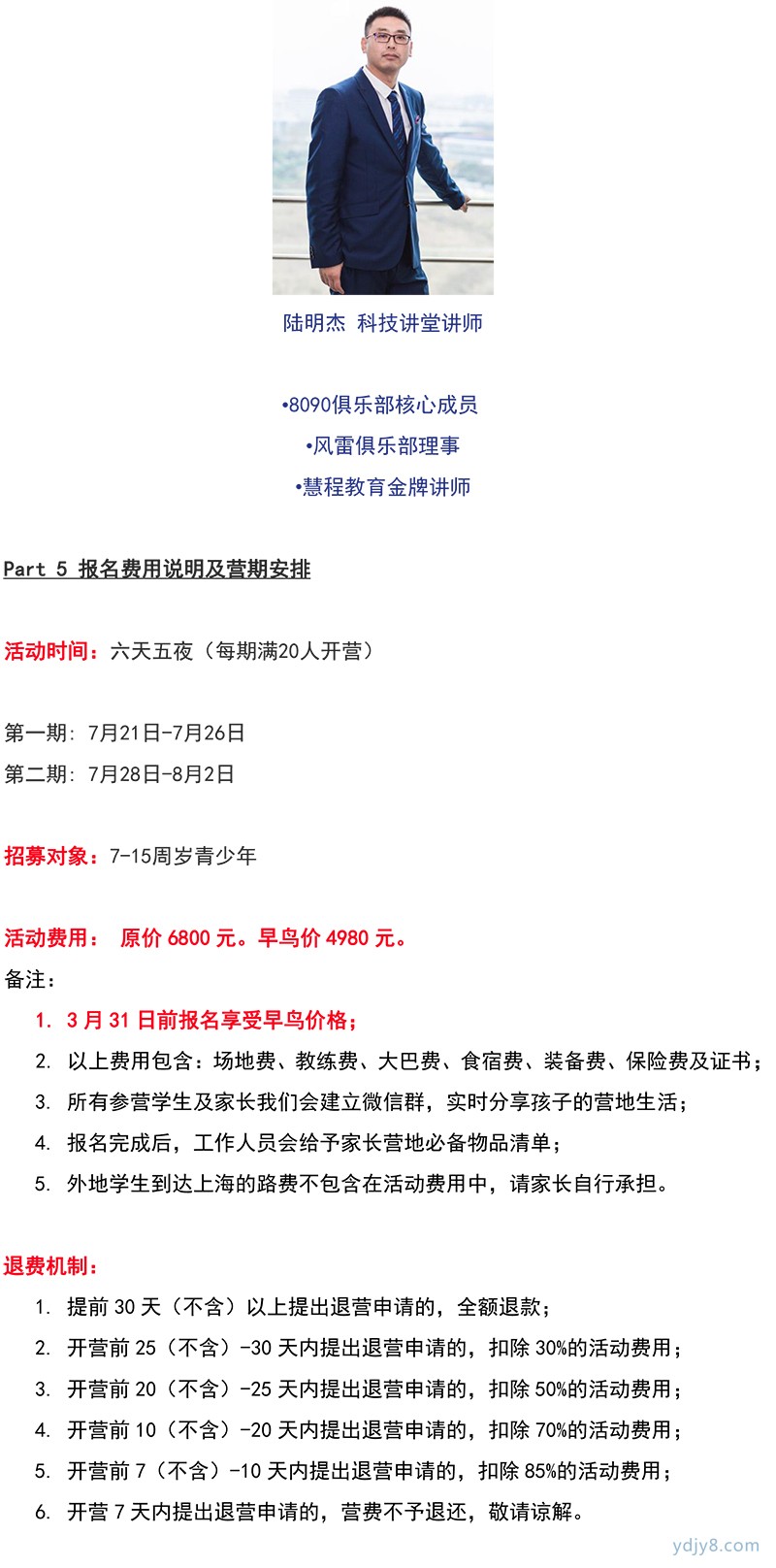 濱眾體育---上海夏令營文案_201902-12