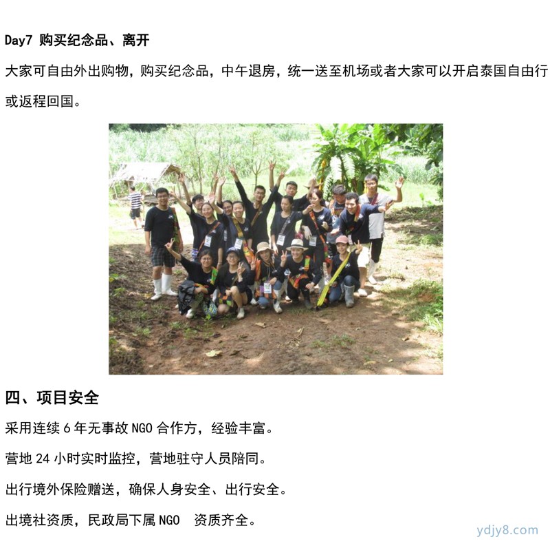 泰國(guó)清邁大象親子義工-38