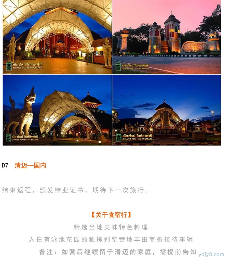 2020夏-·--清邁泰北文化探索親子游學(xué)營-14