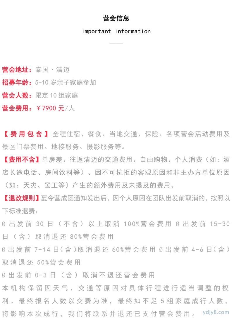 2020夏-·--清邁泰北文化探索親子游學(xué)營1-19