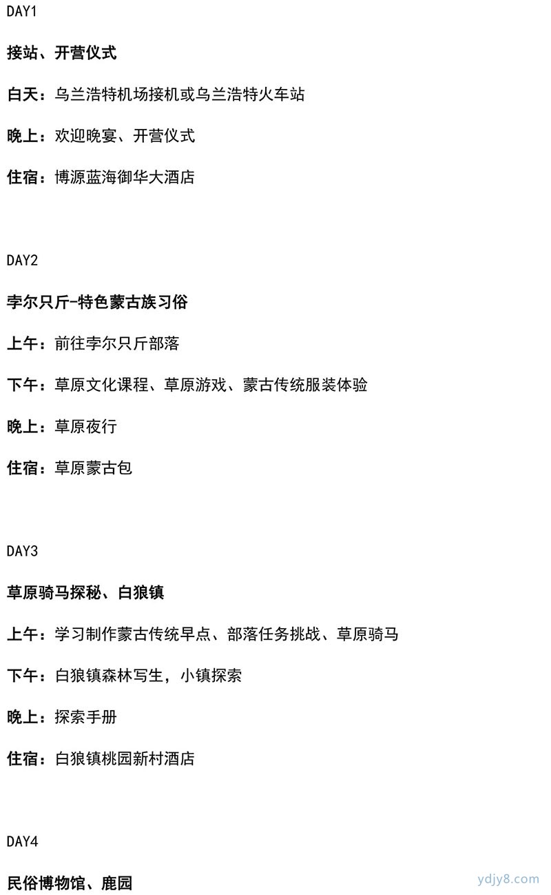 阿爾山-22
