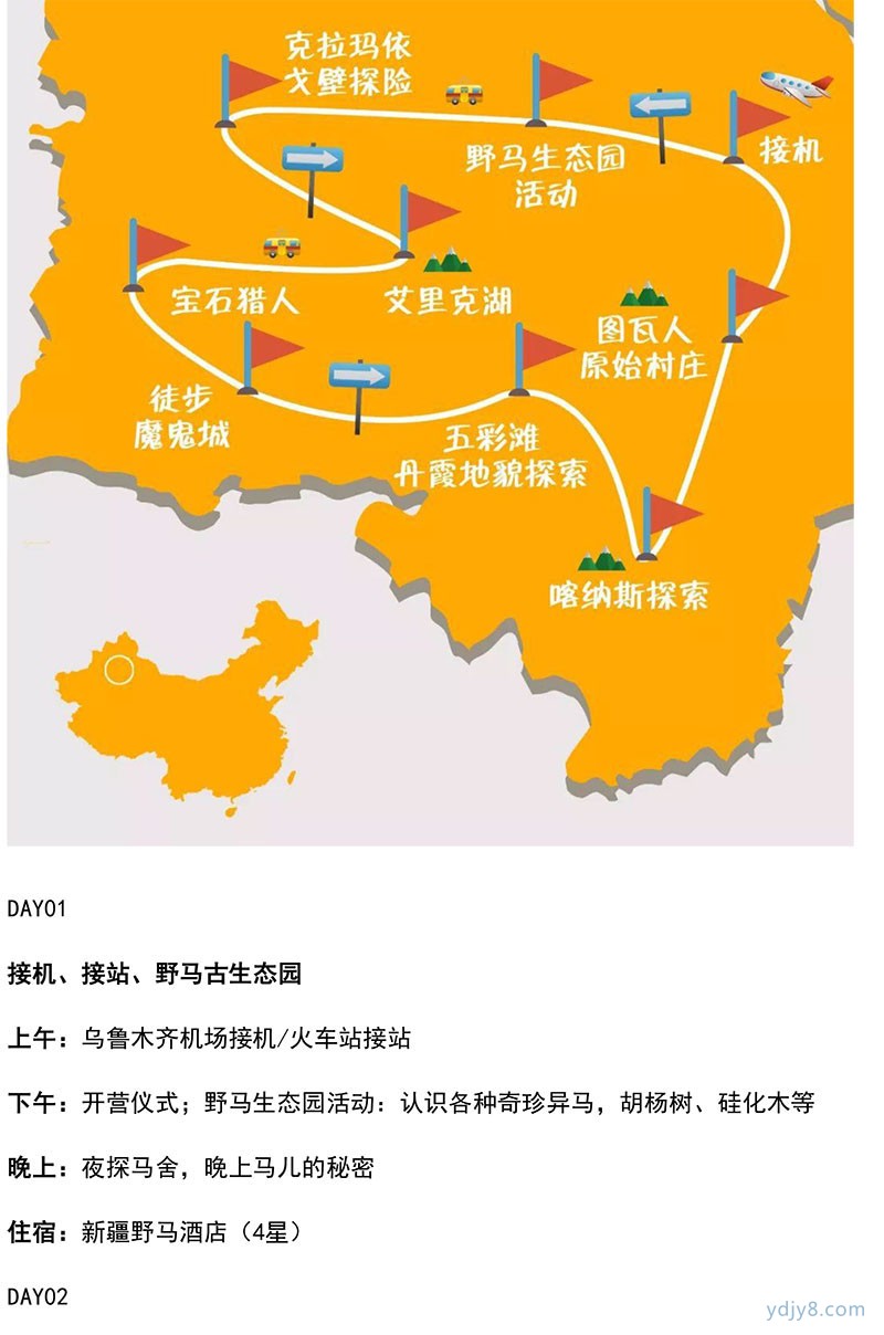 新疆喀納斯房車-26