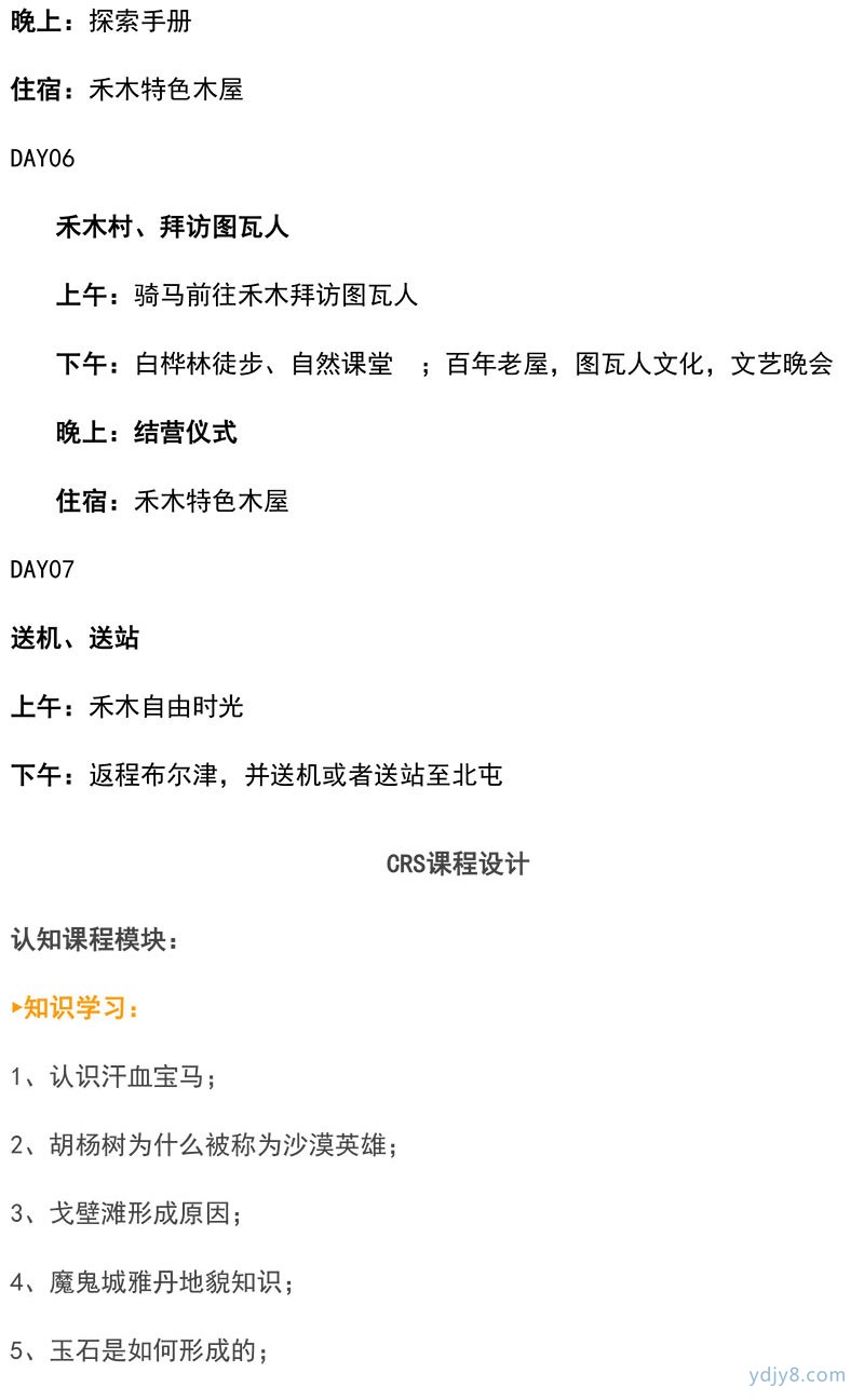新疆喀納斯房車-28