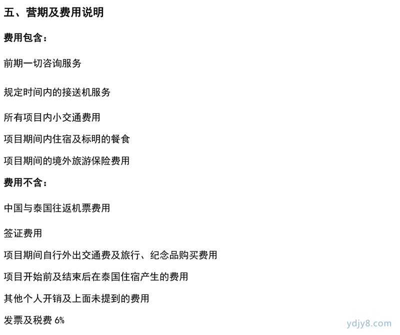 泰國(guó)清邁大象親子義工-39