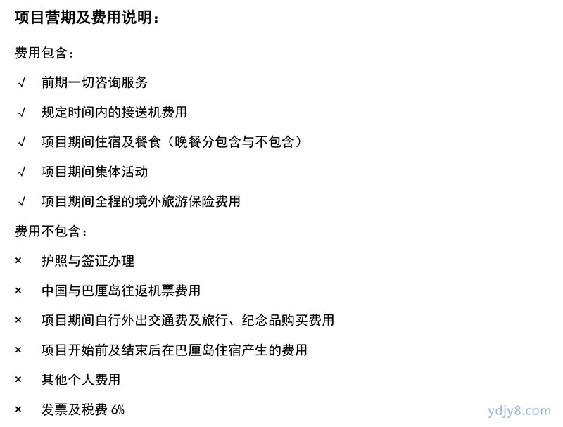 巴厘島烏布親子義工1-49