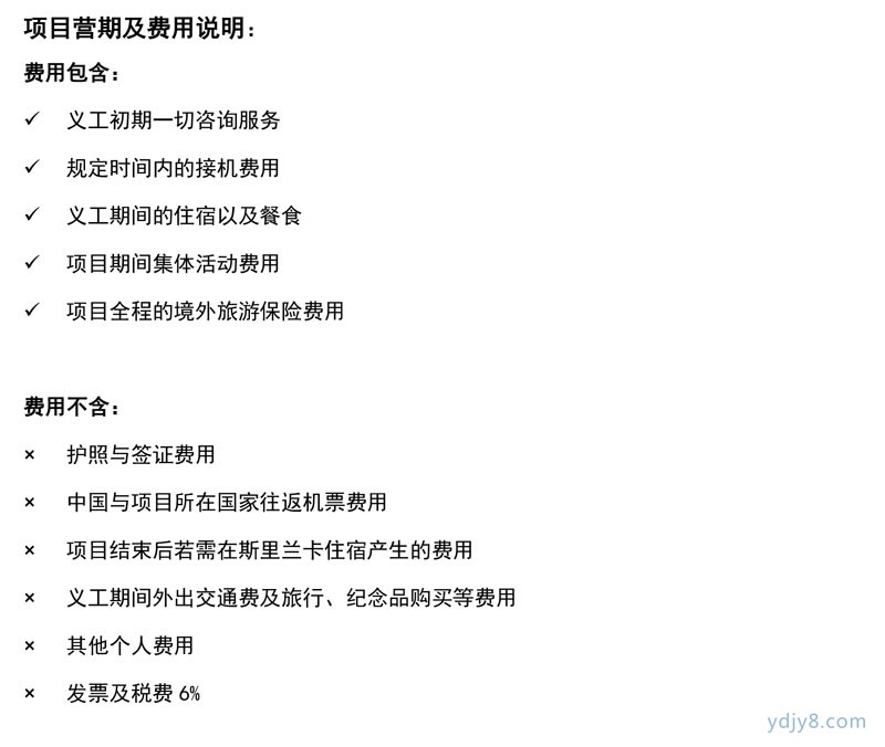 斯里蘭卡親子義工-28