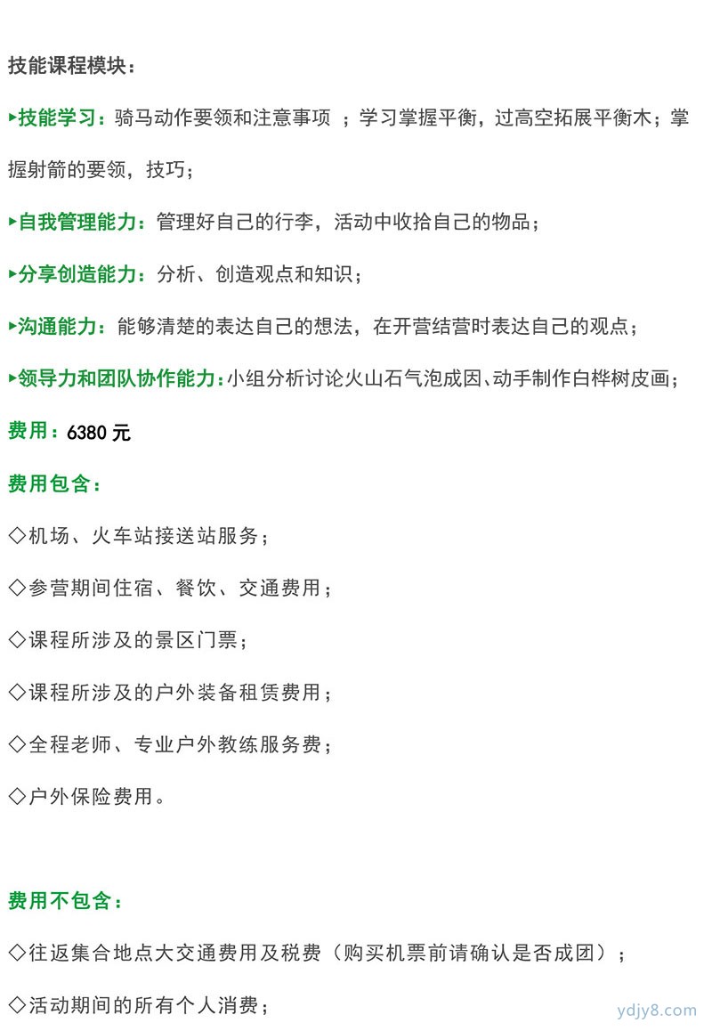 阿爾山-25