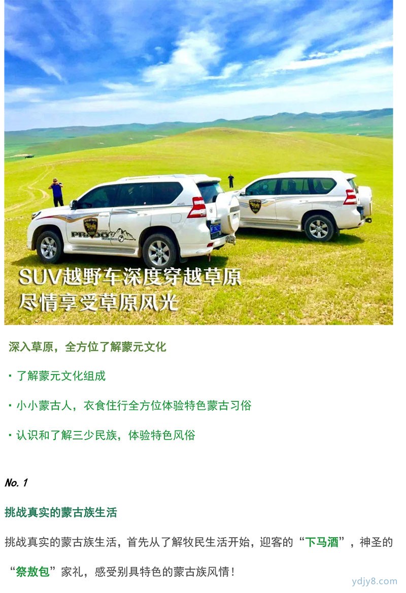 阿爾山-9