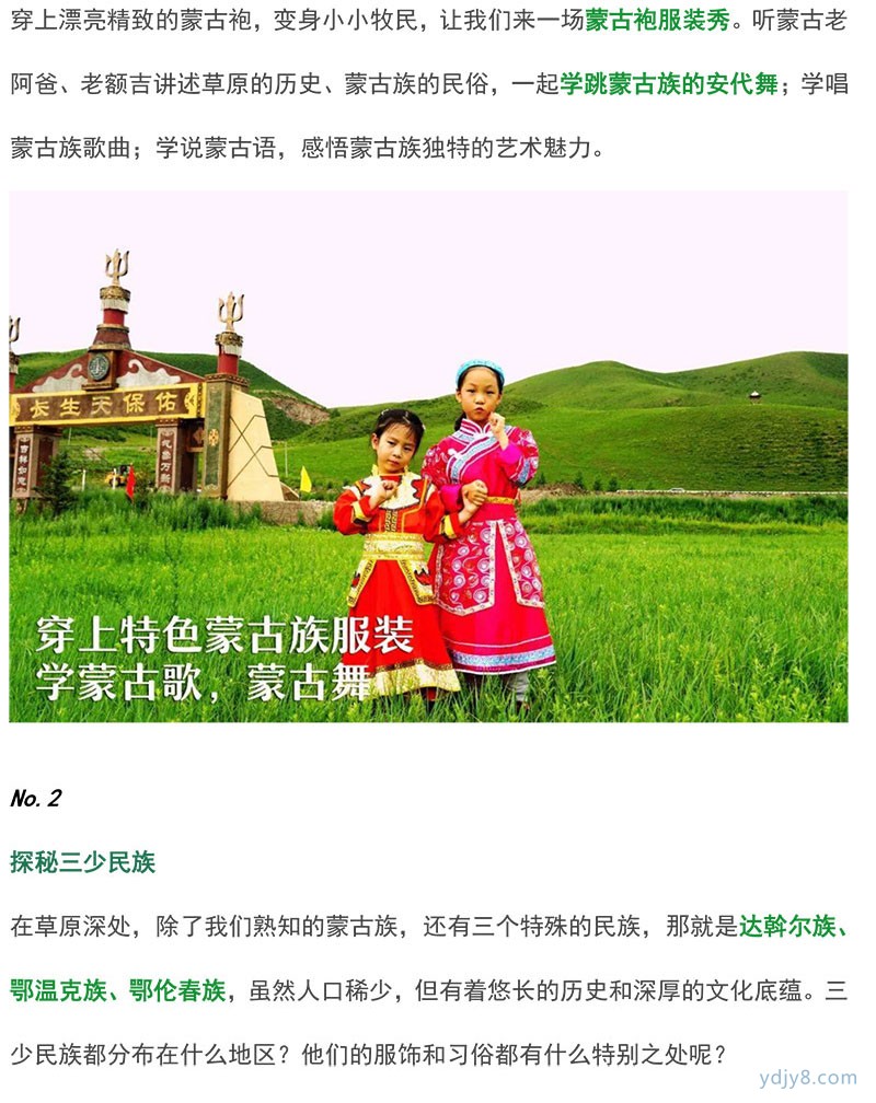 阿爾山-12