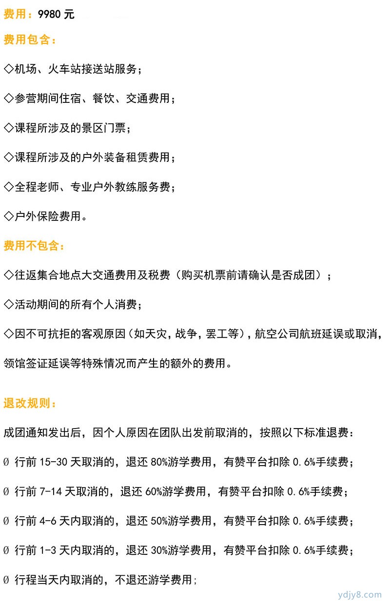 新疆喀納斯房車-29