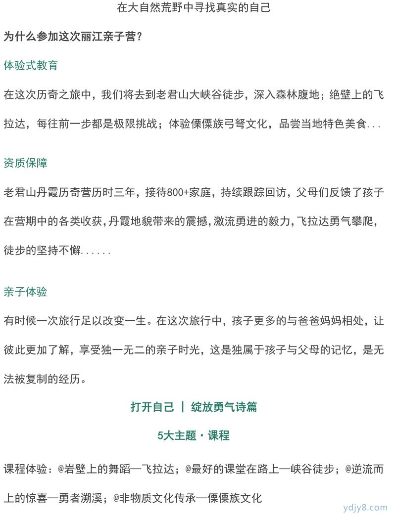 麗江-6