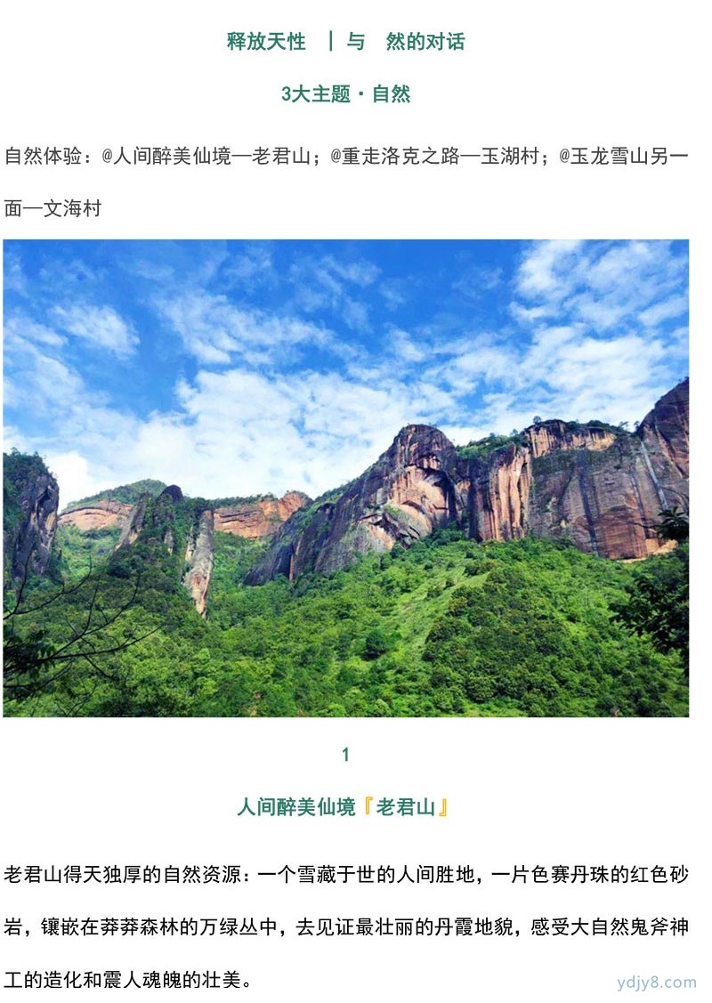 麗江-21