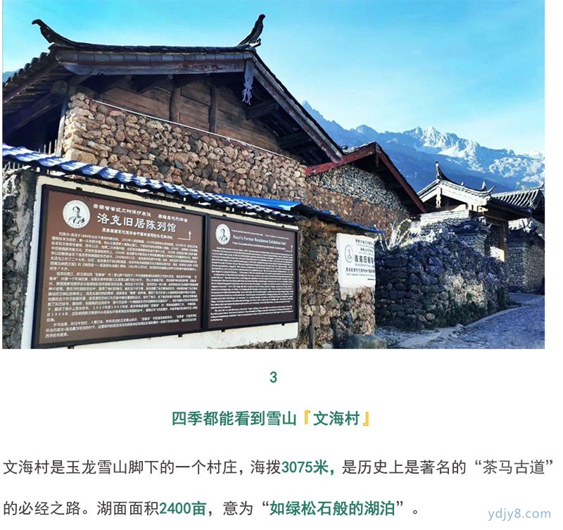 麗江-26