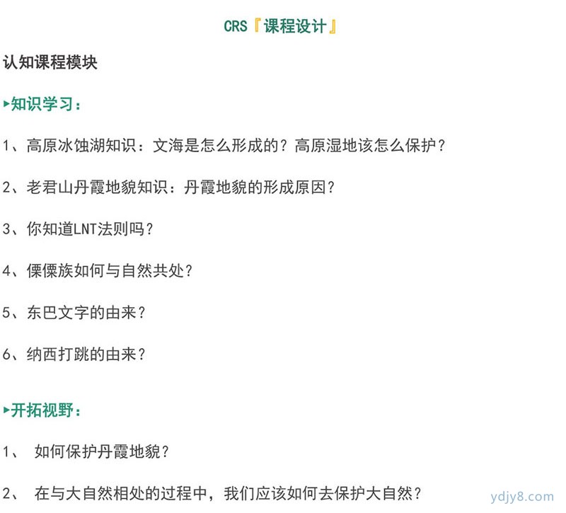 麗江-31