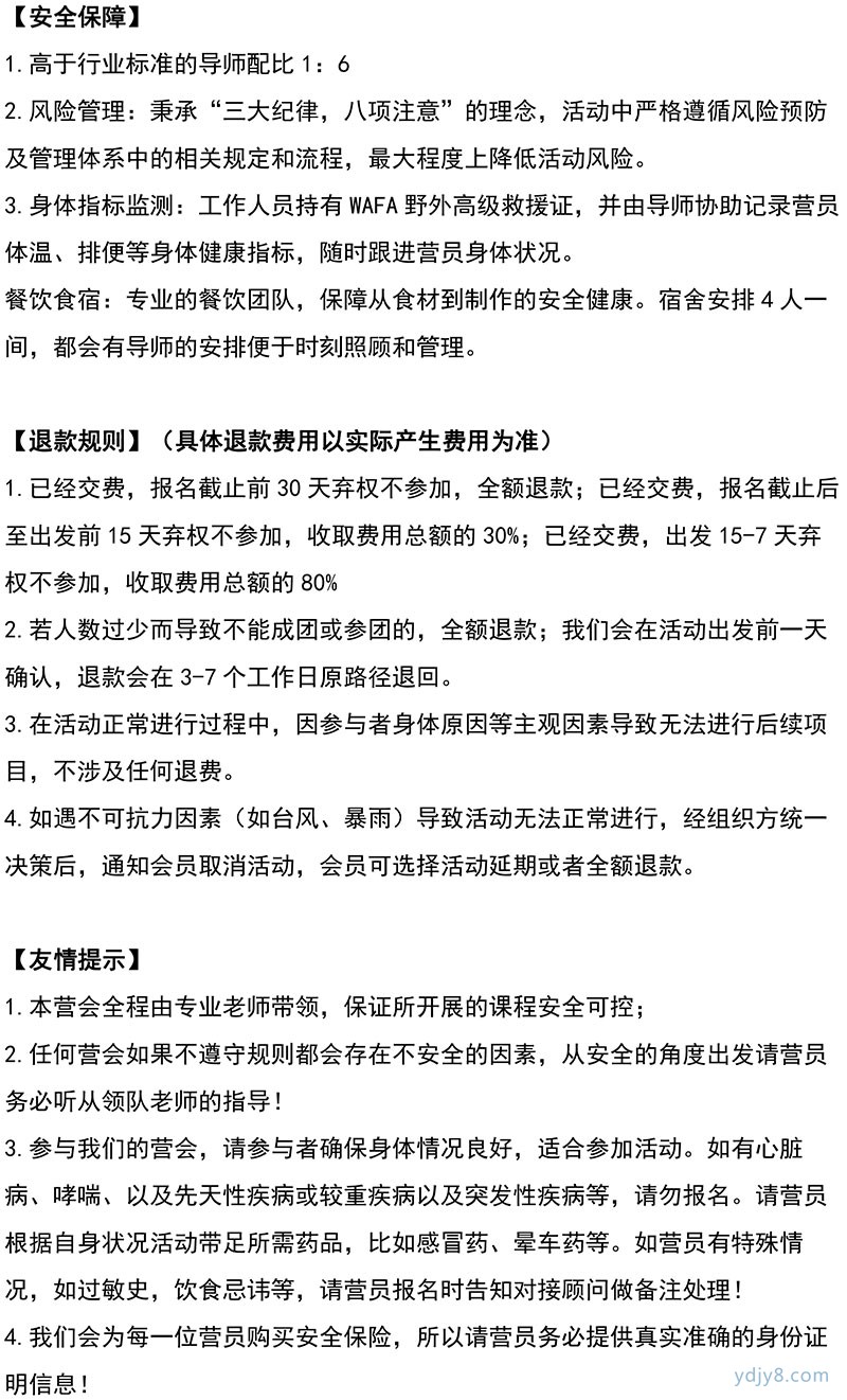 美式綜合營_驗純正美式營會，在家門口收獲多元成長-行程-23