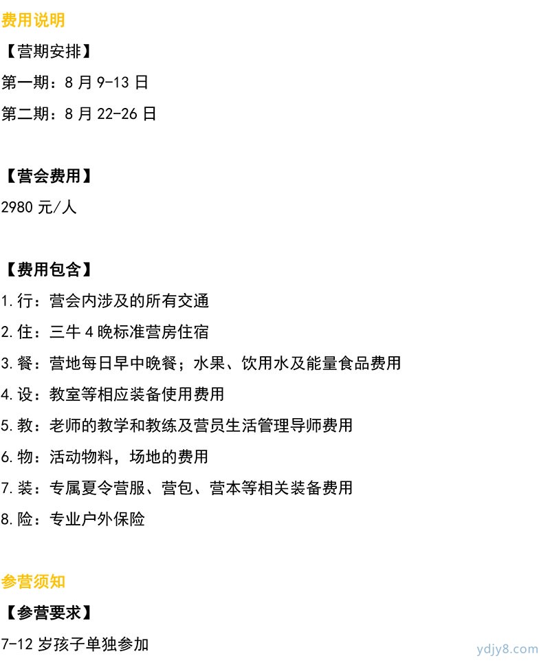 美式綜合營_驗純正美式營會，在家門口收獲多元成長-行程-21