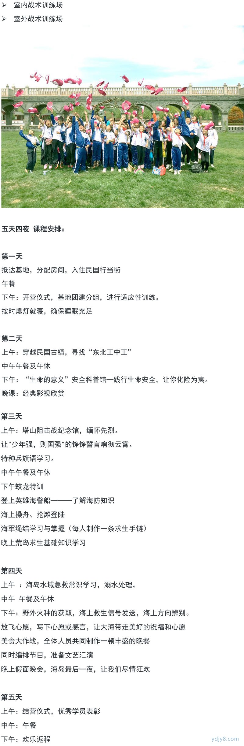 小小特種兵(1)-5