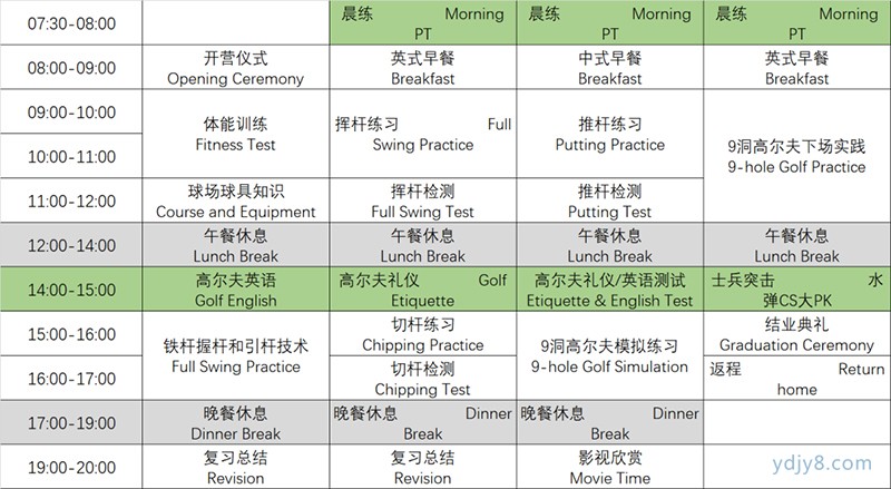 太陽島國際雙語夏令營8-800