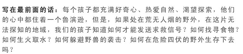 2020荒野求生夏令營-1-0