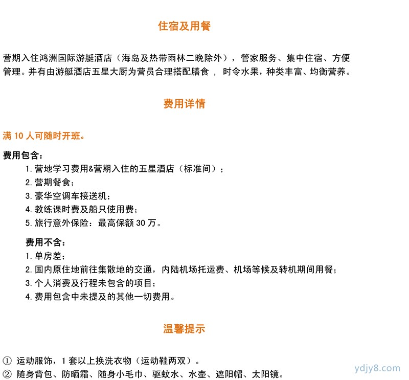 海洋+島嶼+熱帶雨林六天五晚研學篇-15