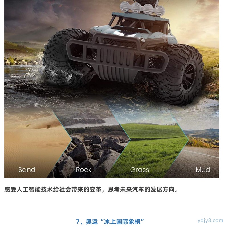 2021汽車小超人冬令營-13