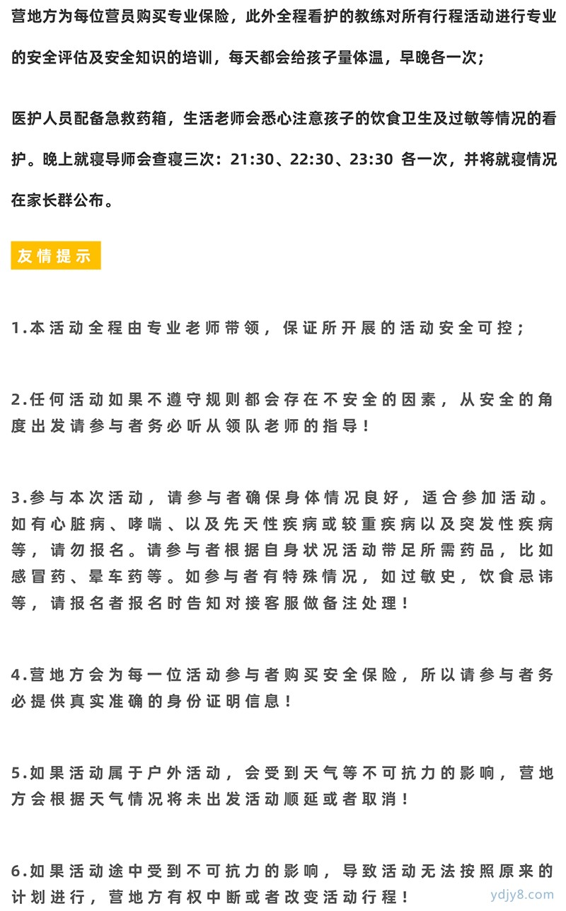 初階滑雪營產(chǎn)品頁文案-17