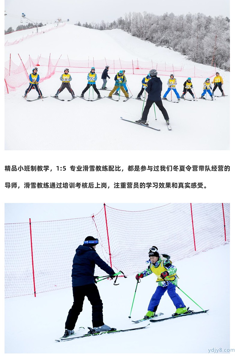 進(jìn)階滑雪營(yíng)產(chǎn)品頁(yè)文案-9