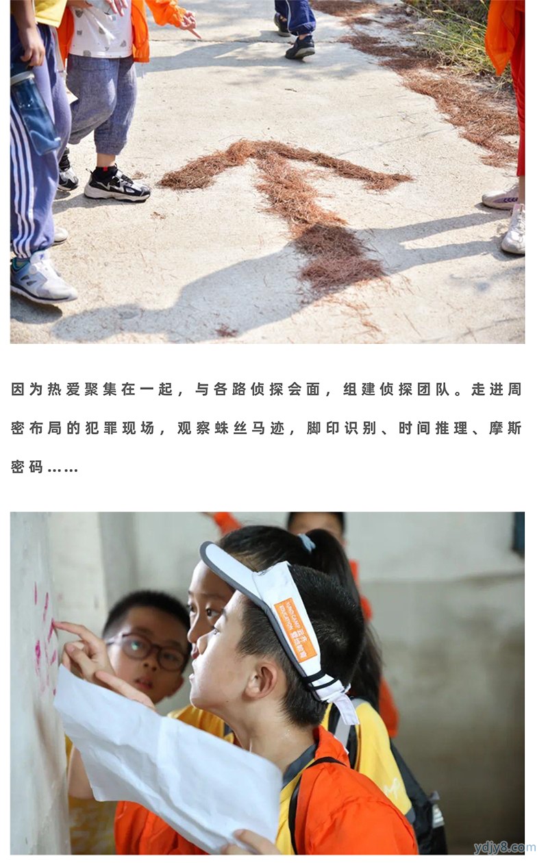 偵探營(yíng)產(chǎn)品頁(yè)文案-5