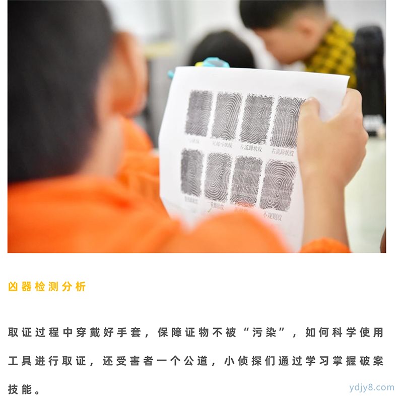偵探營(yíng)產(chǎn)品頁(yè)文案-7