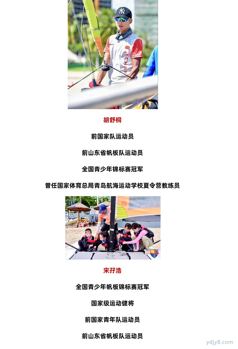 【揚帆三亞】全國青少年帆船冬令營招募中-14