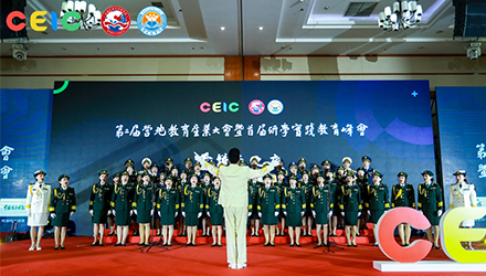 第二屆營(yíng)地教育產(chǎn)業(yè)大會(huì)暨首屆研學(xué)實(shí)踐教育峰會(huì)答謝晚宴晚會(huì)