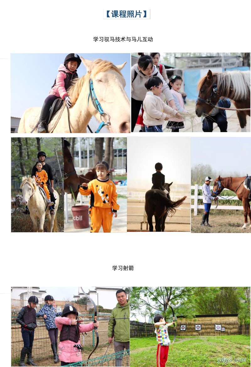 2021小騎士冬令營3天2晚-5