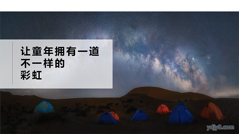 研學(xué)版輕徒步親子-2